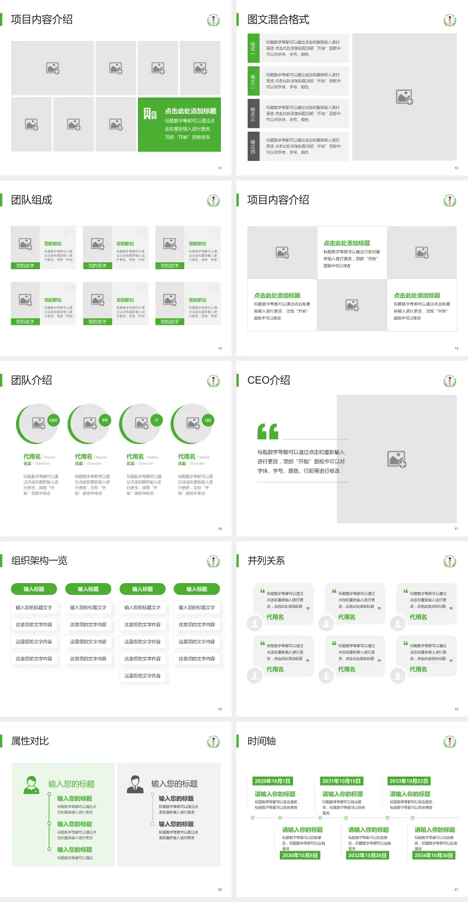 桐乡市中医医院患者教育与指导PPT模板4:3格式幻灯片预览图3