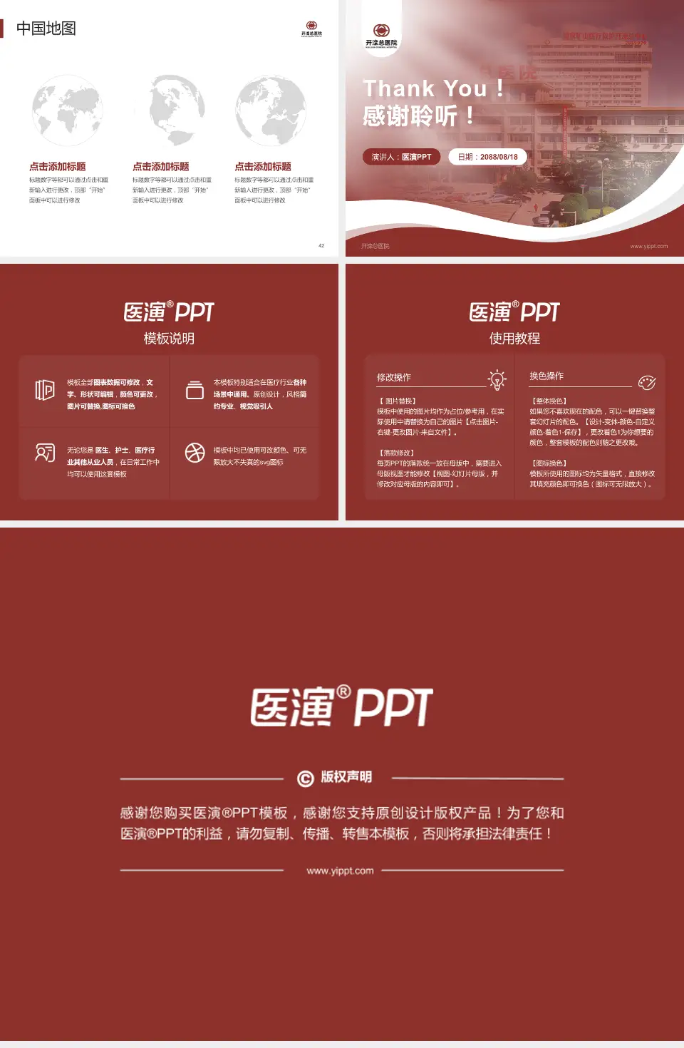 开滦总医院会议与研讨会PPT模板4:3格式幻灯片预览图6