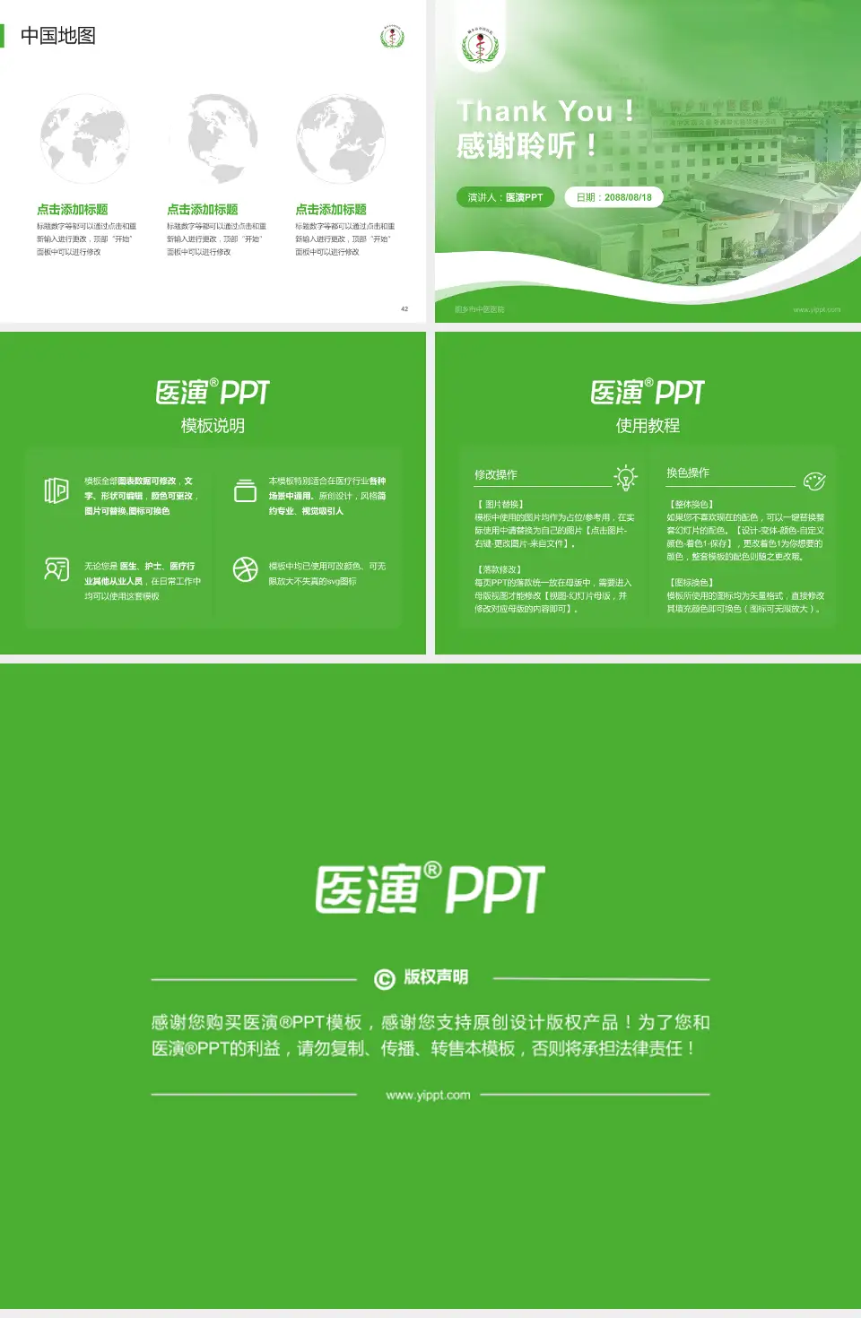 桐乡市中医医院会议与研讨会PPT模板4:3格式幻灯片预览图6
