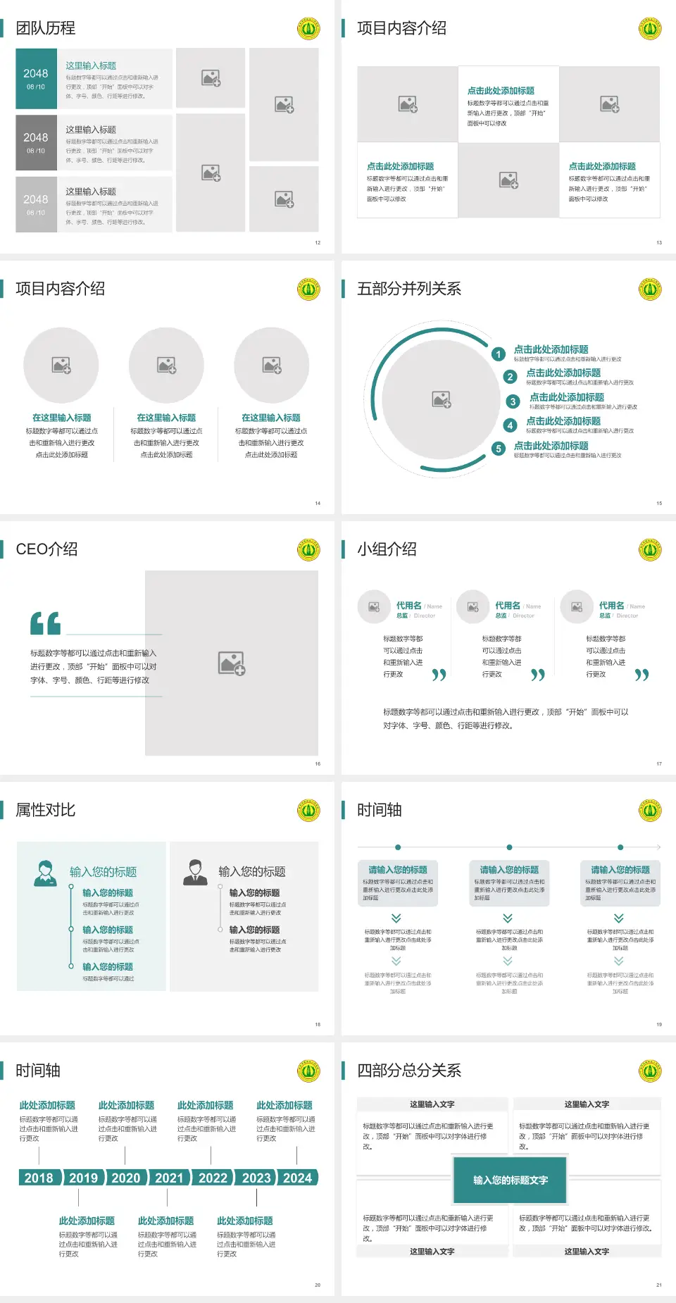 南充市高坪区人民医院科研成果展示PPT模板4:3格式幻灯片预览图3