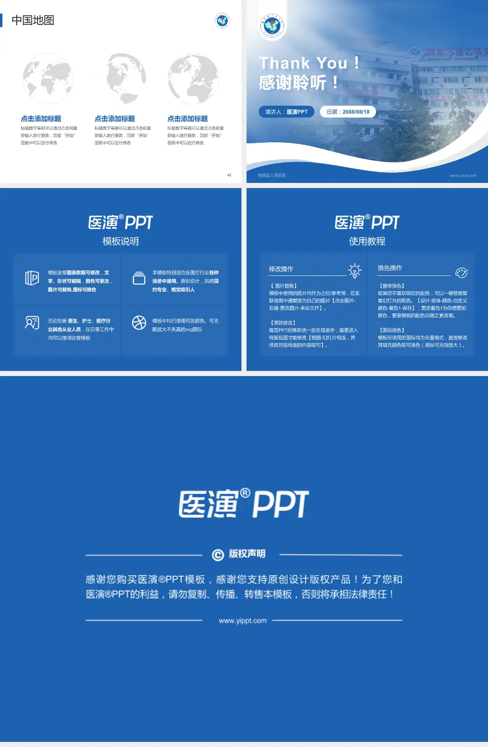 南部县人民医院会议与研讨会PPT模板4:3格式幻灯片预览图6