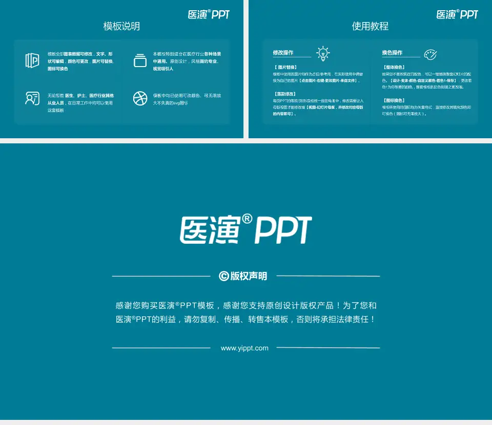 郑州市第六人民医院医院简介/日常通用PPT模板16:9格式幻灯片预览图8