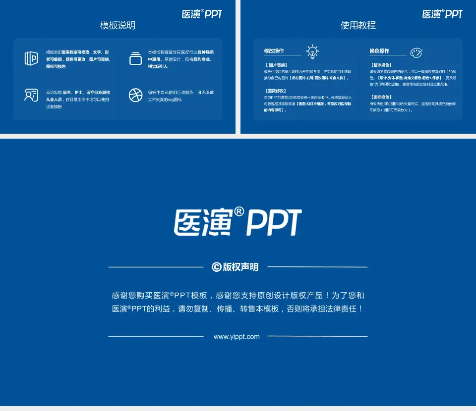 郑州市金水区总医院医院简介/日常通用PPT模板16:9格式幻灯片预览图8