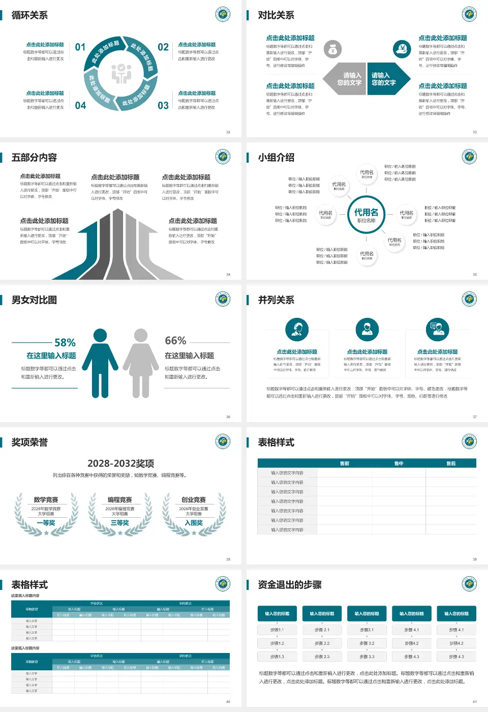 蓬安县人民医院医院简介/日常通用PPT模板16:9格式幻灯片预览图5