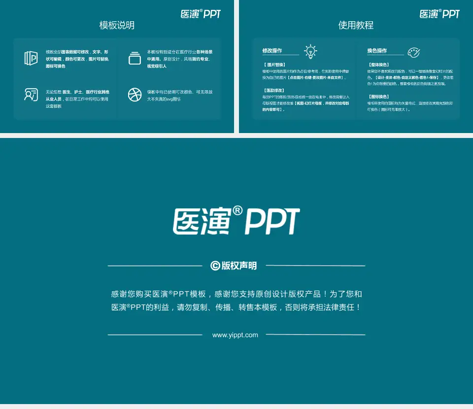 蓬安县人民医院医院简介/日常通用PPT模板16:9格式幻灯片预览图8