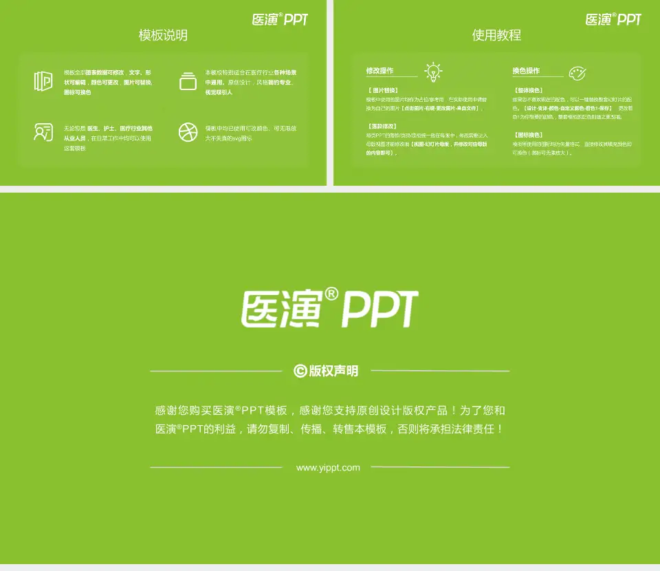 安阳市第六人民医院医院简介/日常通用PPT模板16:9格式幻灯片预览图8