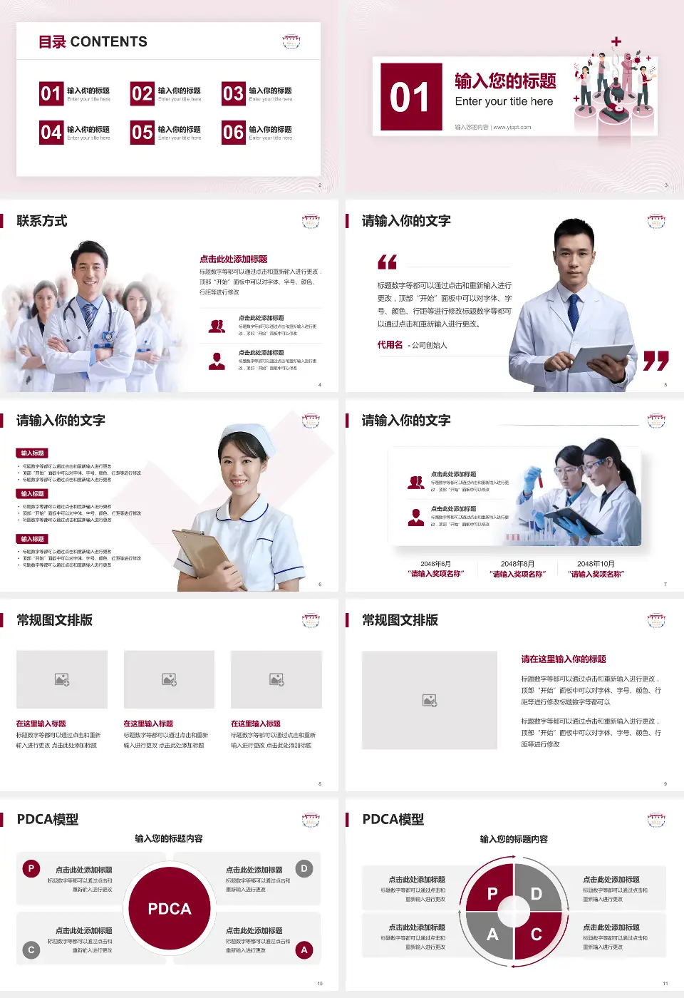 四川大学华西医院温江院区品管圈PDCA演示专用PPT模板16:9格式幻灯片预览图2