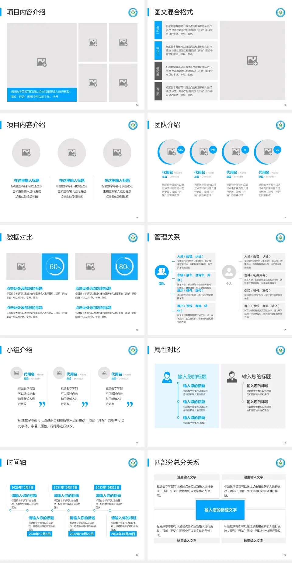 广元市第二人民医院科室介绍与推广PPT模板4:3格式幻灯片预览图3