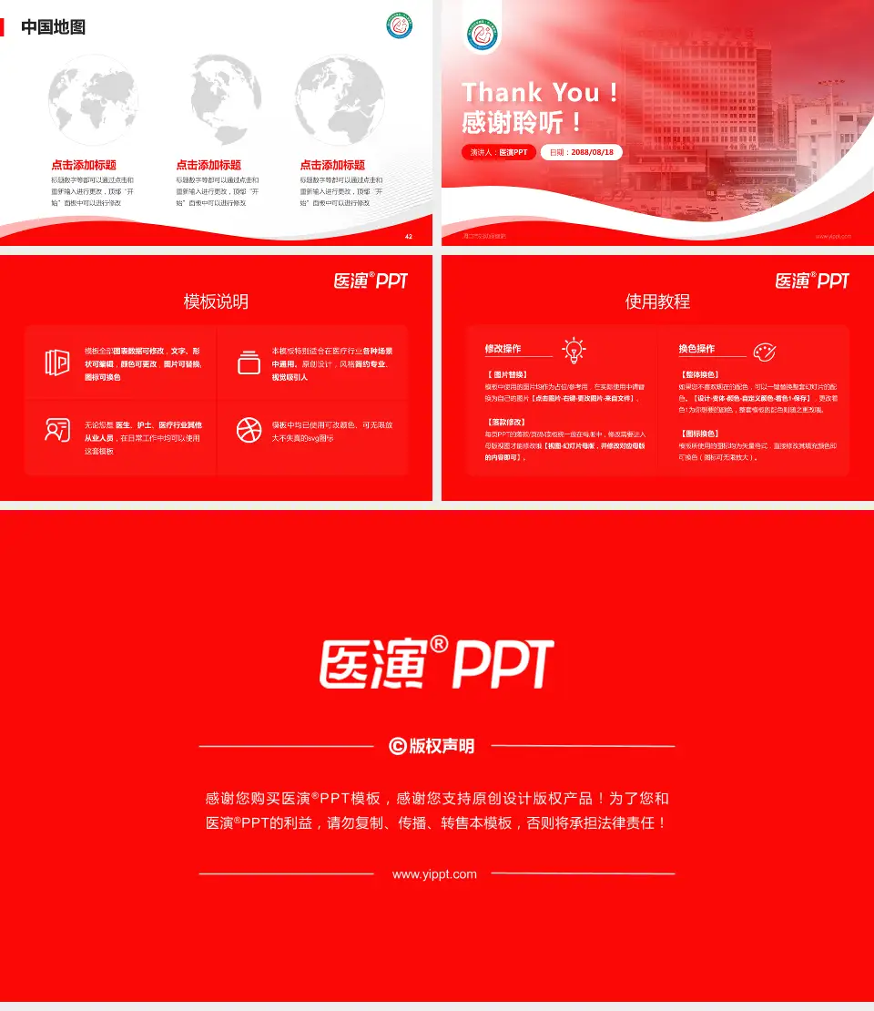 周口市妇幼保健院会议与研讨会PPT模板16:9格式幻灯片预览图6