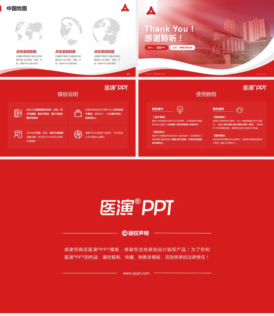 石家庄市人民医院建华院区会议与研讨会PPT模板16:9格式幻灯片预览图6