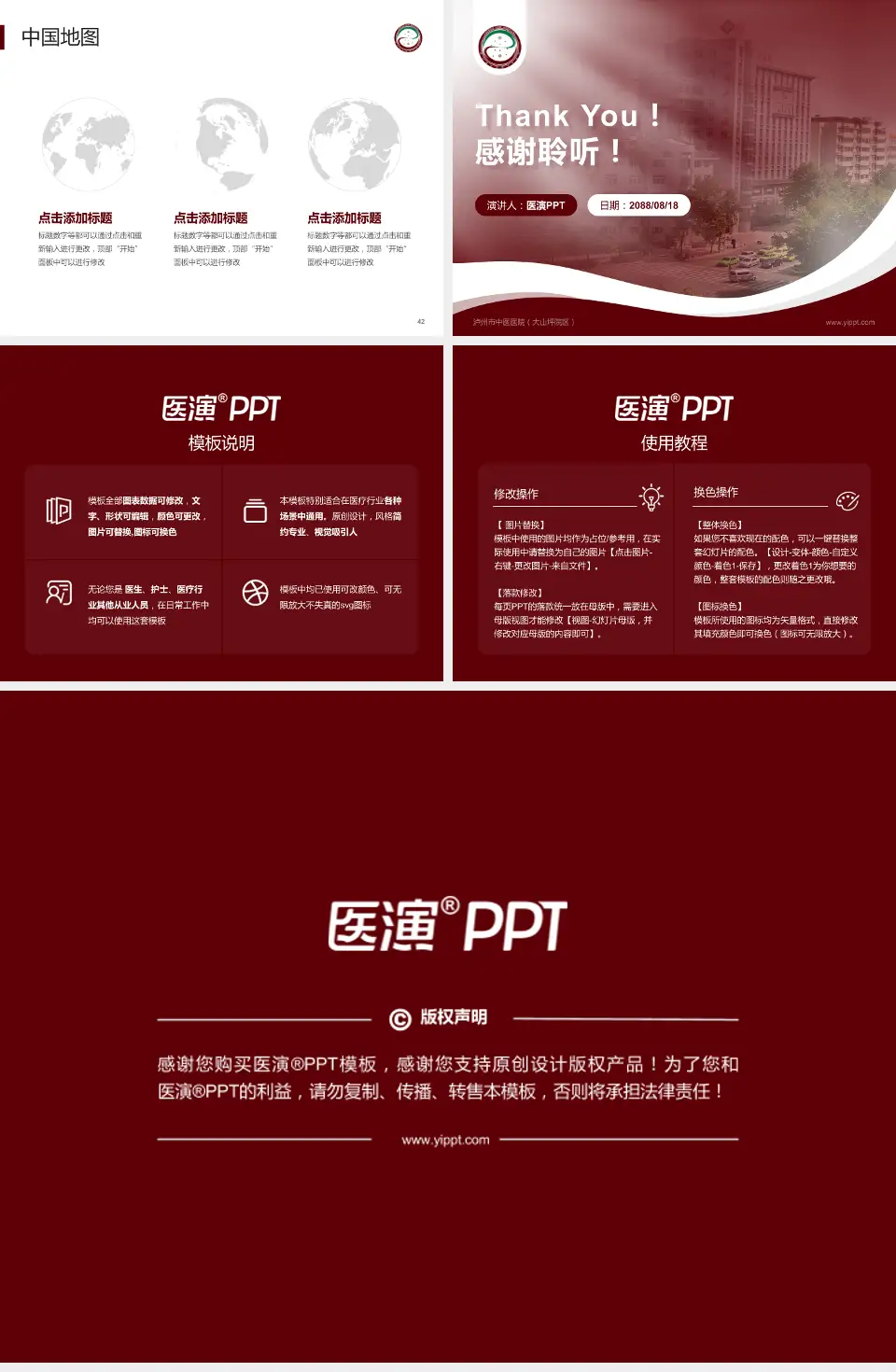 泸州市中医医院（大山坪院区）会议与研讨会PPT模板4:3格式幻灯片预览图6