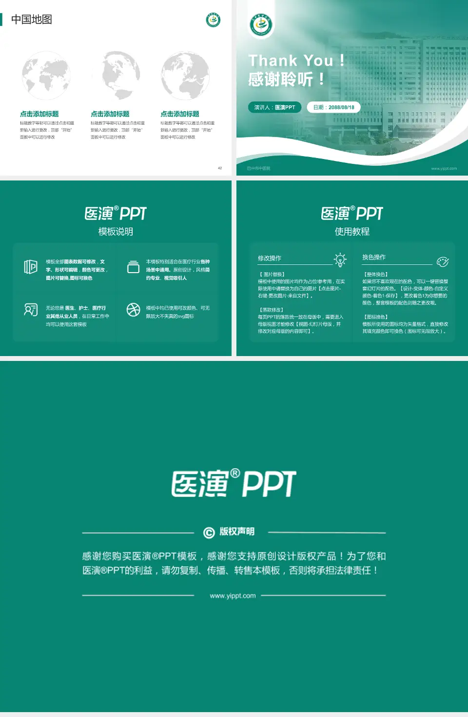 巴中市中医院会议与研讨会PPT模板4:3格式幻灯片预览图6