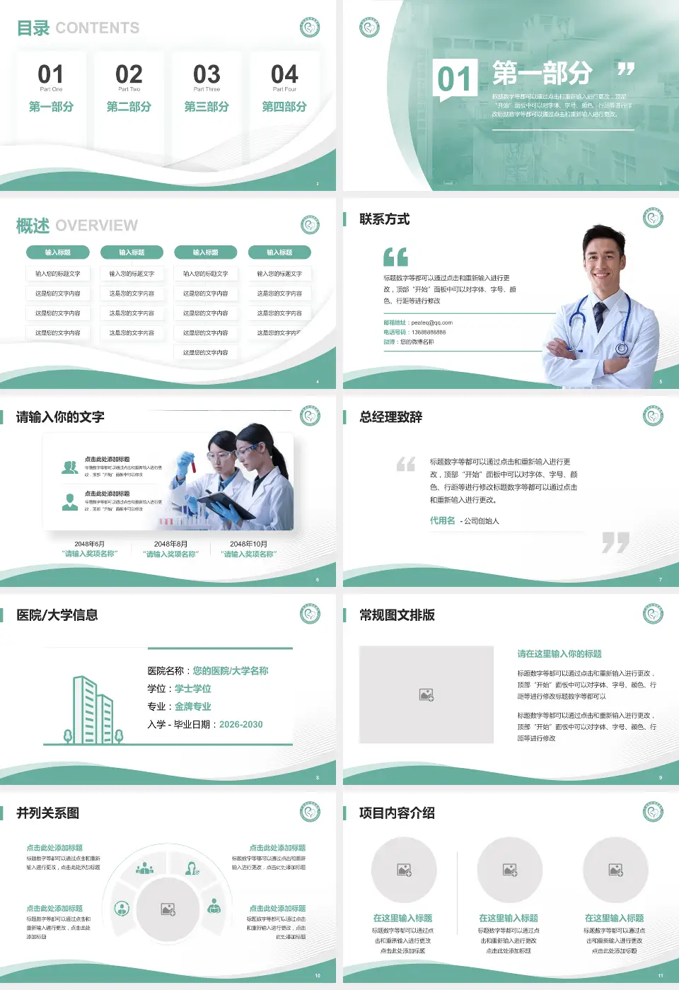 广汉市妇幼保健院会议与研讨会PPT模板16:9格式幻灯片预览图2