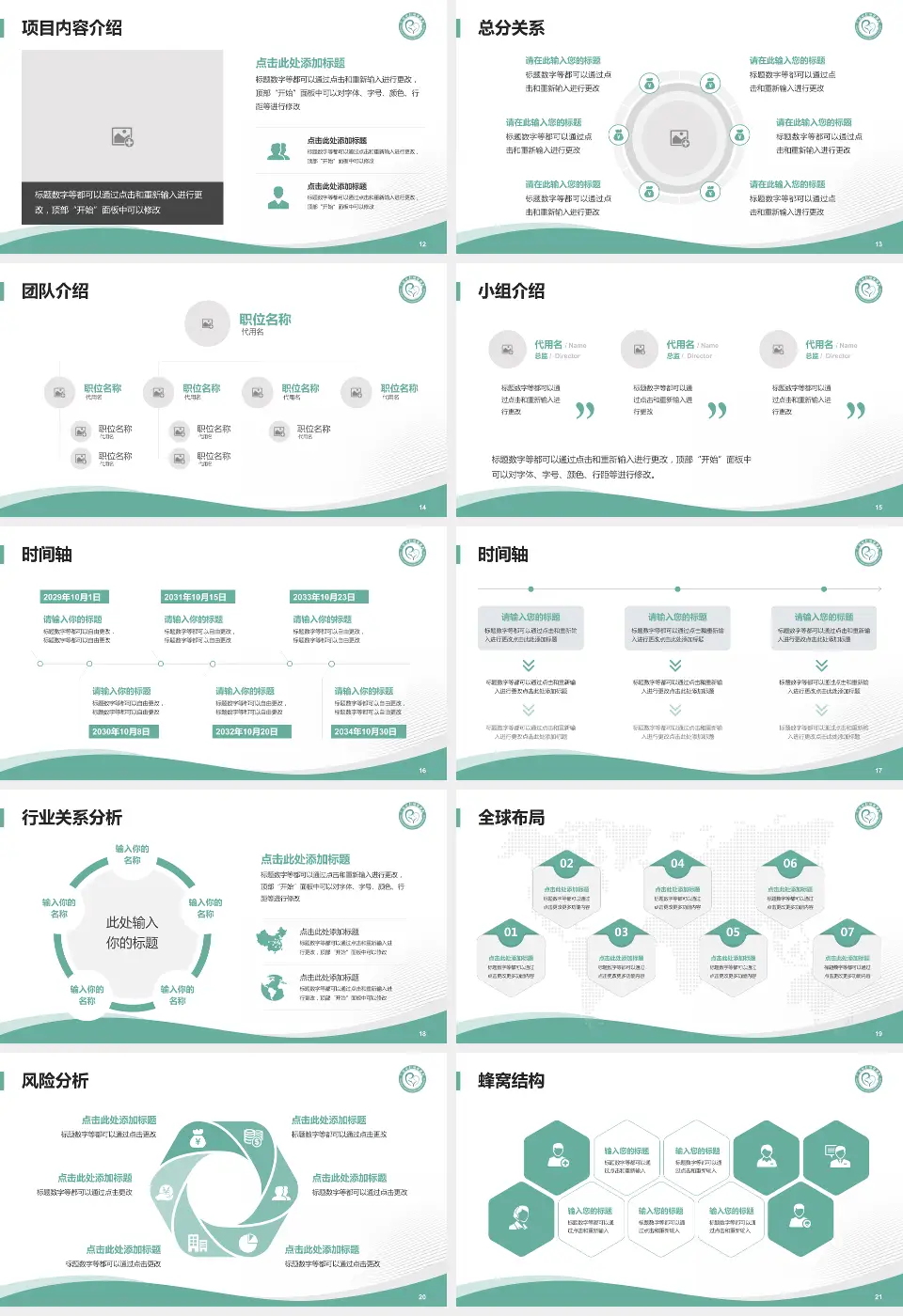 广汉市妇幼保健院会议与研讨会PPT模板16:9格式幻灯片预览图3