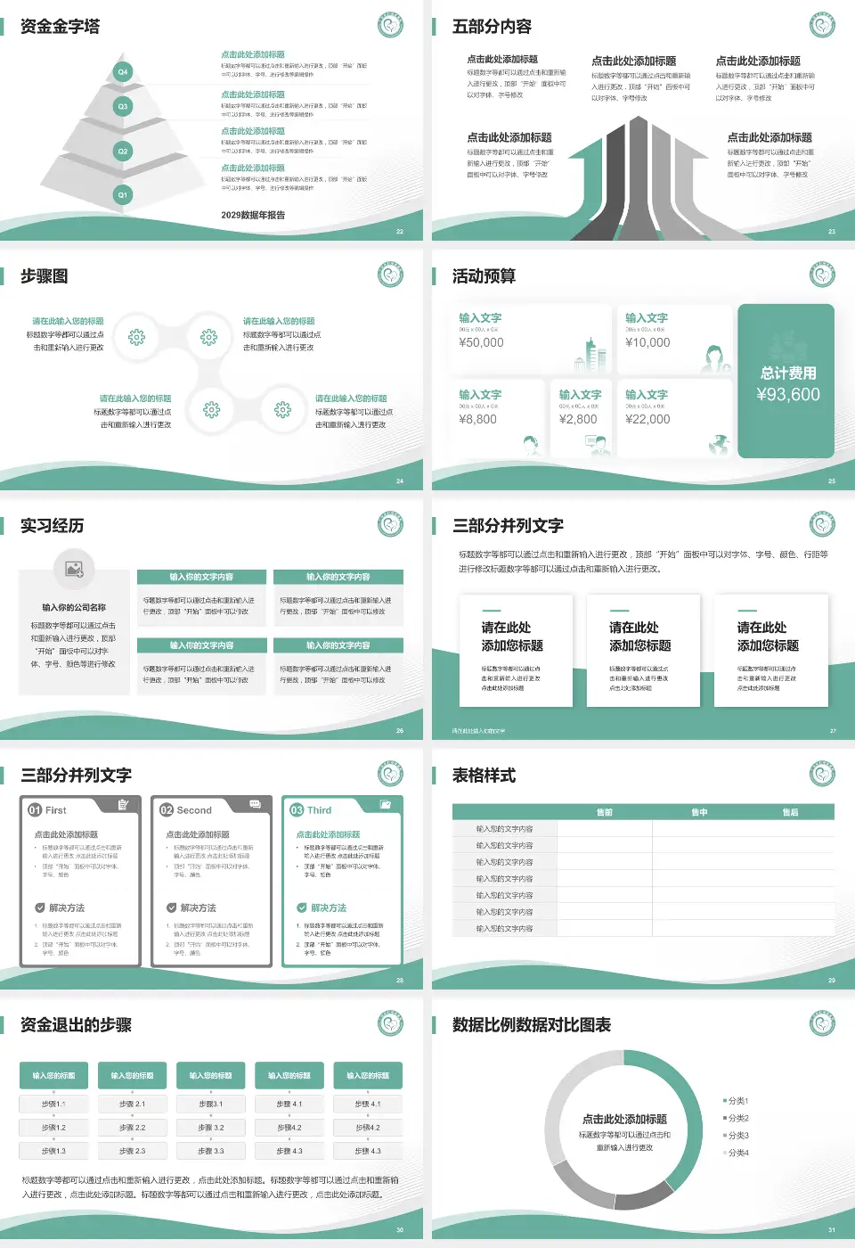 广汉市妇幼保健院会议与研讨会PPT模板16:9格式幻灯片预览图4