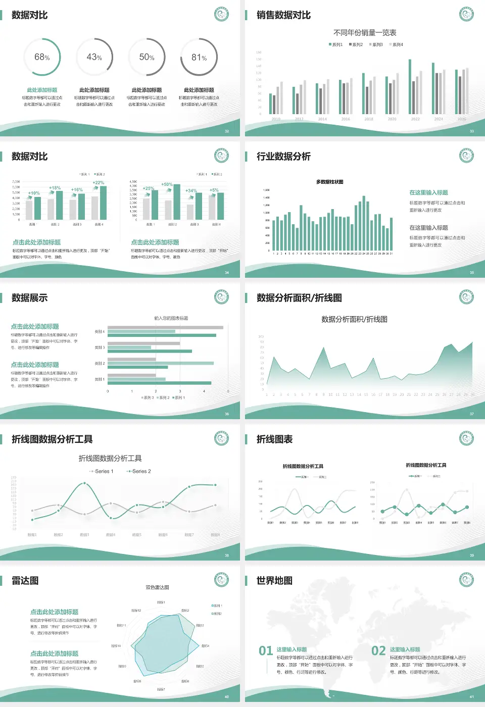 广汉市妇幼保健院会议与研讨会PPT模板16:9格式幻灯片预览图5