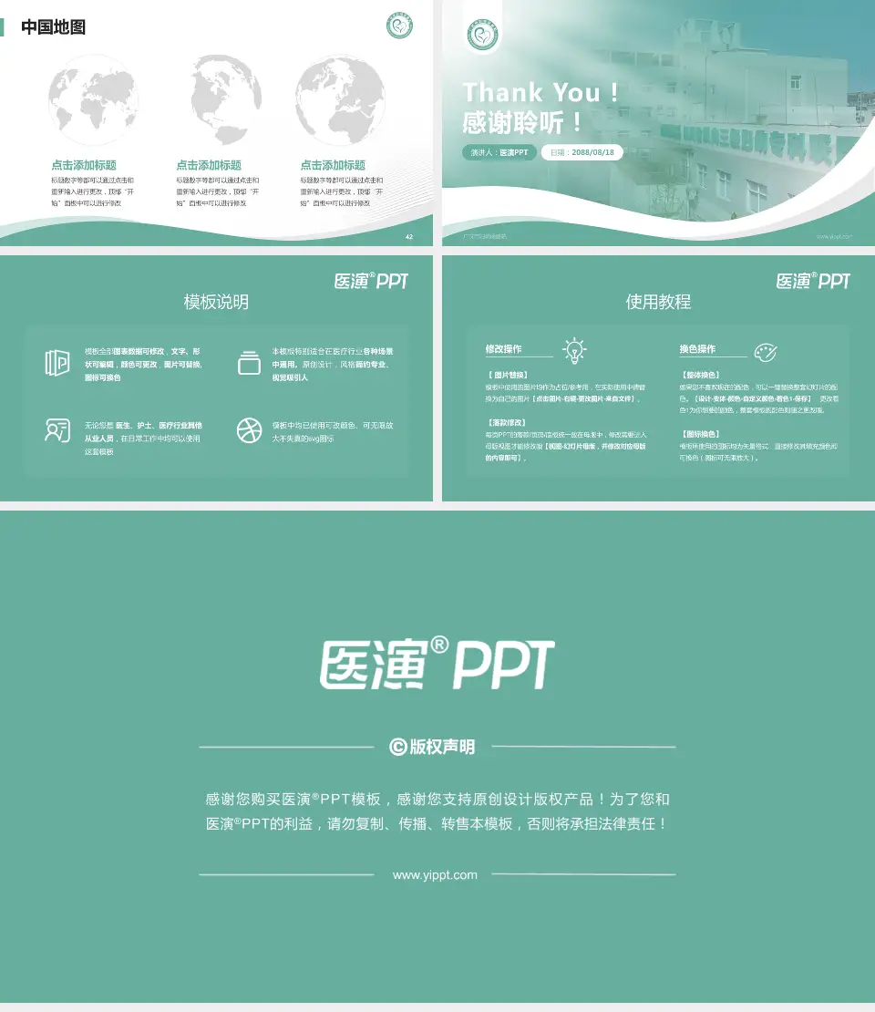 广汉市妇幼保健院会议与研讨会PPT模板16:9格式幻灯片预览图6