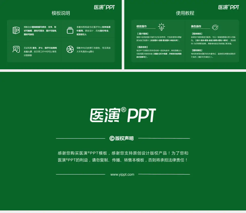 焦作煤业集团中央医院医院简介/日常通用PPT模板16:9格式幻灯片预览图8