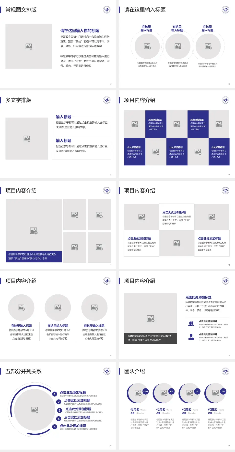 乐山市妇幼保健院医院简介/日常通用PPT模板4:3格式幻灯片预览图3