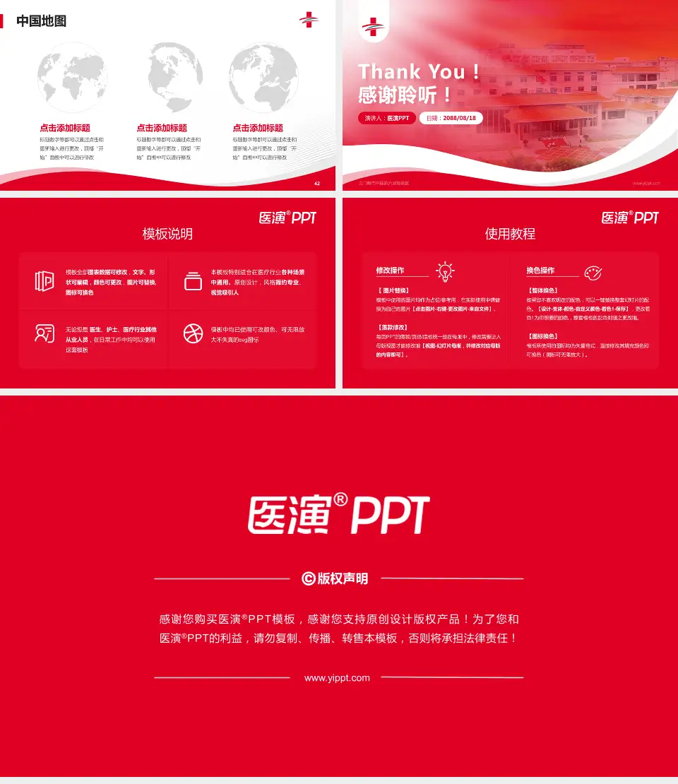 三门峡市中医院六峰路院区会议与研讨会PPT模板16:9格式幻灯片预览图6