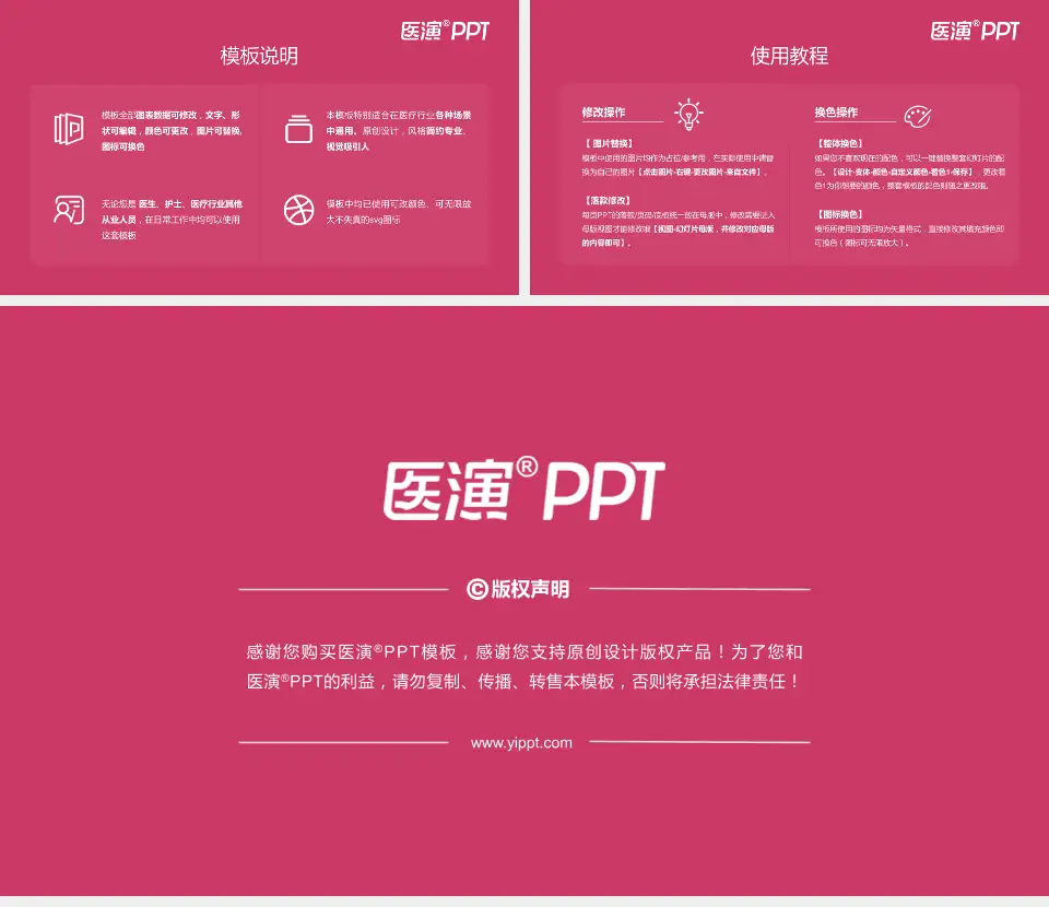 济南市第二妇幼保健院医院简介/日常通用PPT模板16:9格式幻灯片预览图8