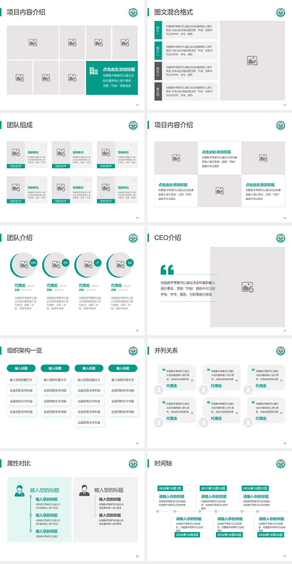 阳泉市第三人民医院患者教育与指导PPT模板4:3格式幻灯片预览图3