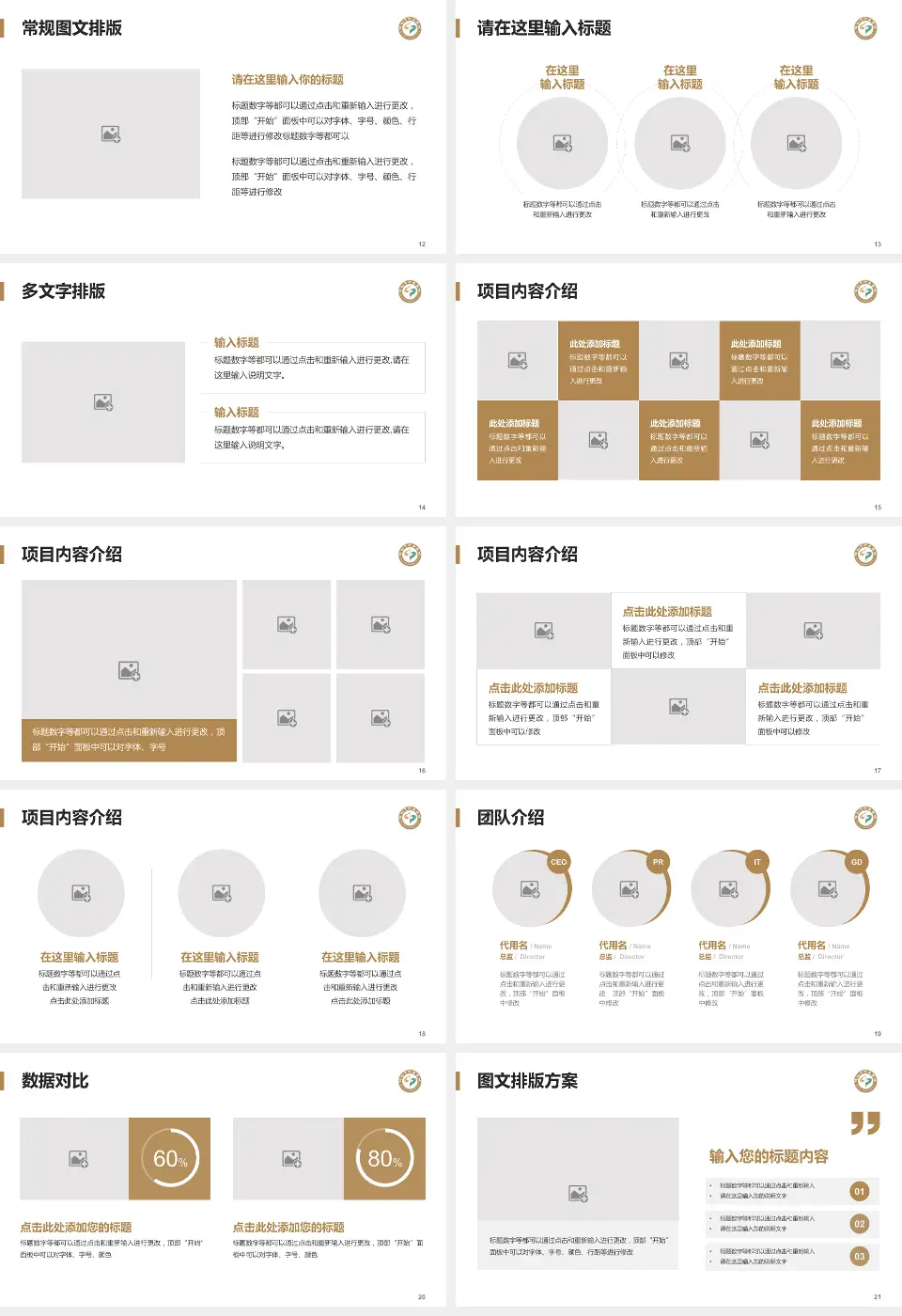 绵阳市中医医院涪城院区品管圈PDCA演示专用PPT模板16:9格式幻灯片预览图3