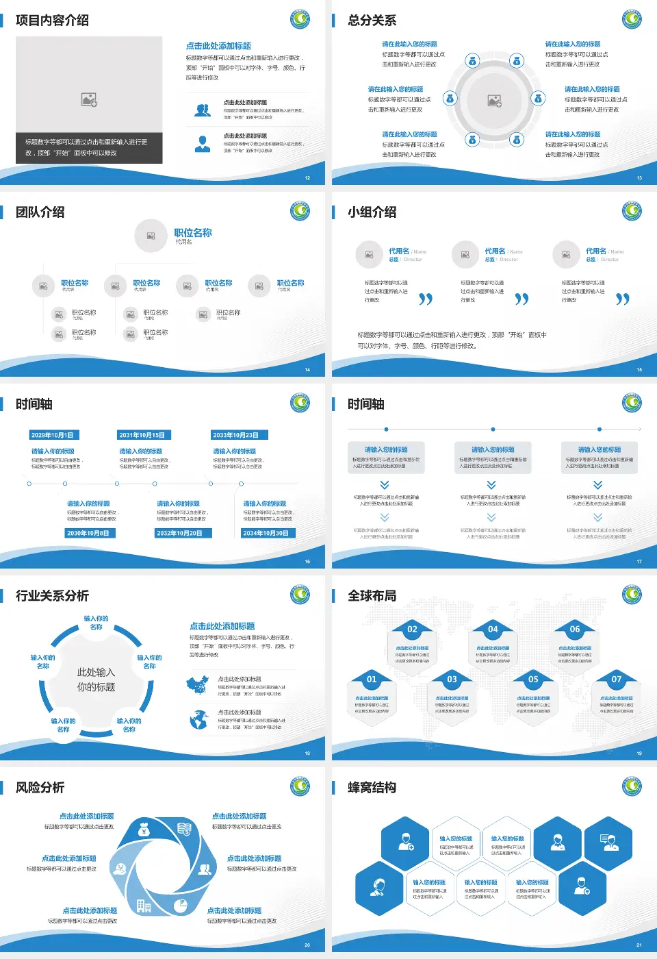 广元市精神卫生中心会议与研讨会PPT模板16:9格式幻灯片预览图3