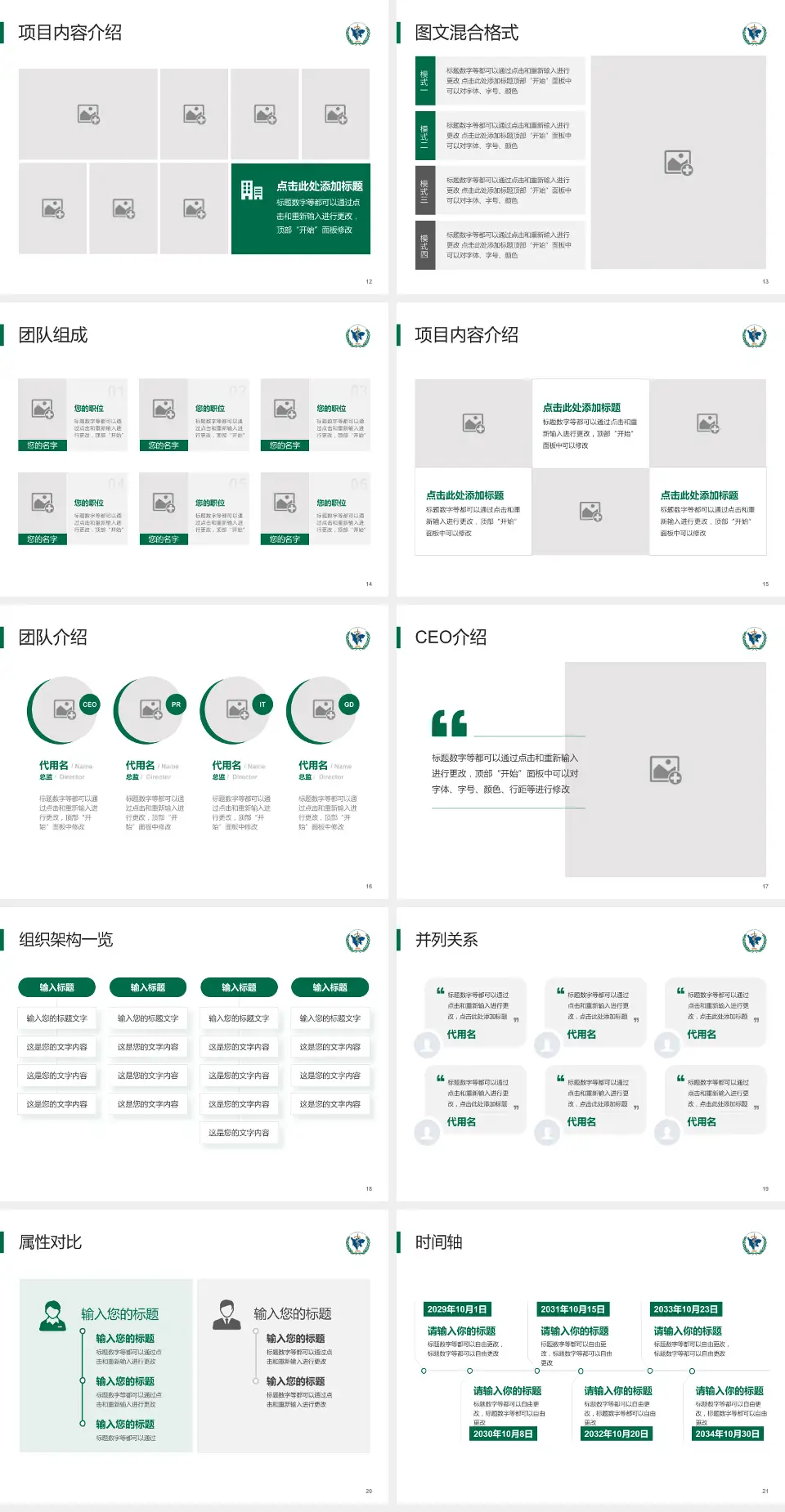 四川省肿瘤医院患者教育与指导PPT模板4:3格式幻灯片预览图3