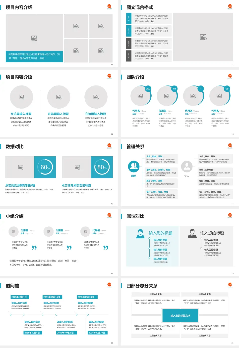 上海远大心胸医院科室介绍与推广PPT模板16:9格式幻灯片预览图3