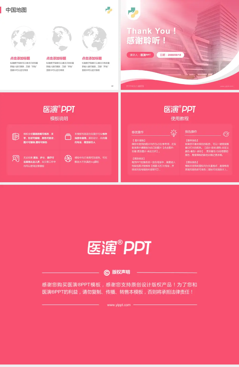 济宁市妇女儿童医院会议与研讨会PPT模板4:3格式幻灯片预览图6