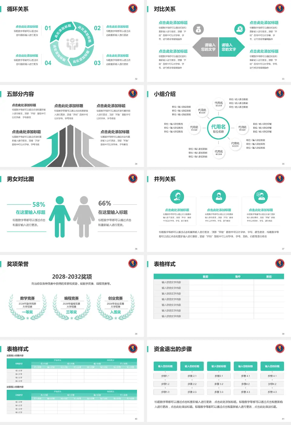 三台县人民医院医院简介/日常通用PPT模板16:9格式幻灯片预览图5