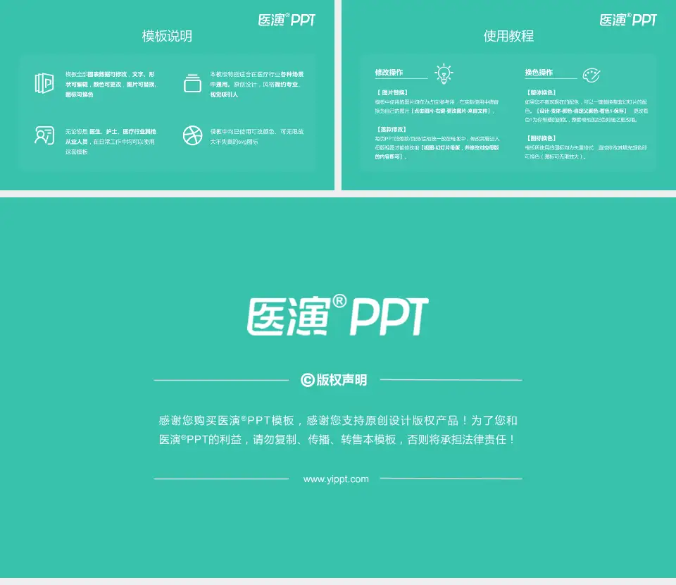 三台县人民医院医院简介/日常通用PPT模板16:9格式幻灯片预览图8