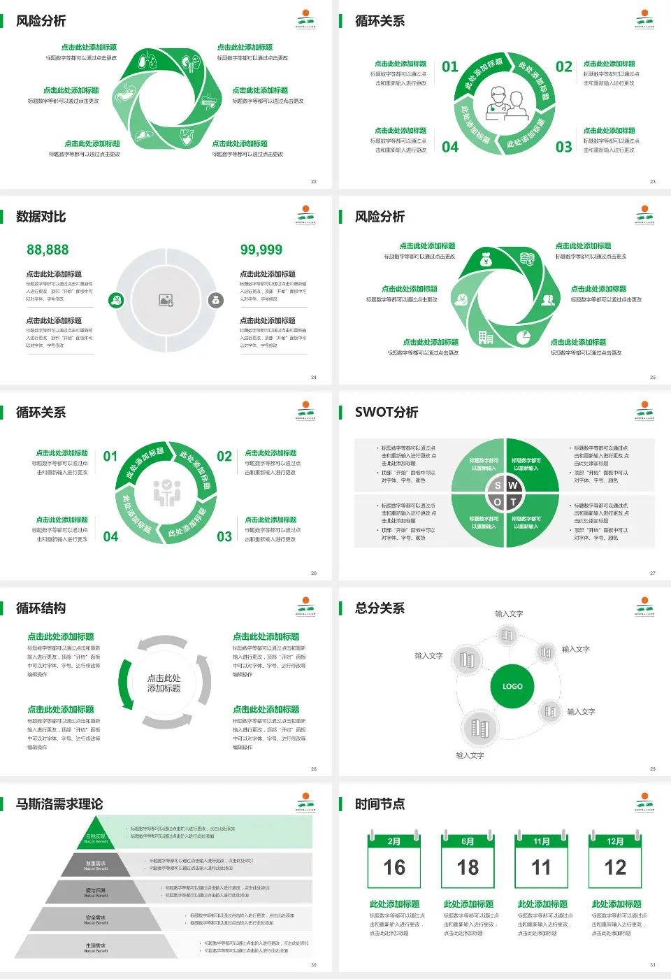 绍兴市第六人民医院科研成果展示PPT模板16:9格式幻灯片预览图4