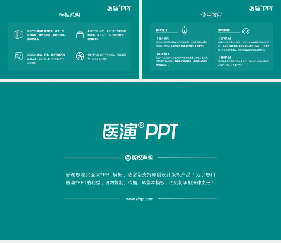 周口市中心医院人民路院区医院简介/日常通用PPT模板16:9格式幻灯片预览图8