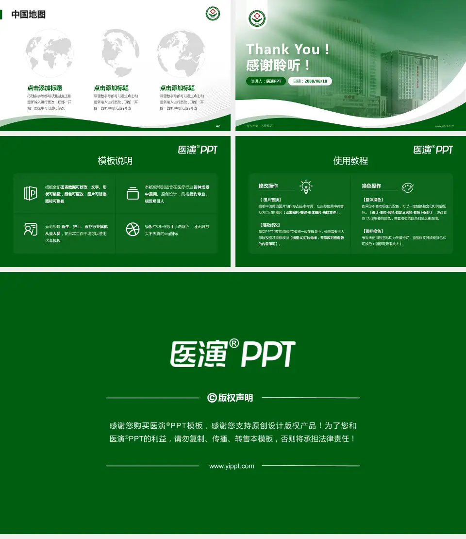 新乡市第二人民医院会议与研讨会PPT模板16:9格式幻灯片预览图6