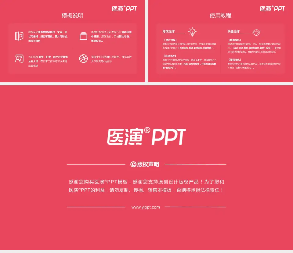 成都市双流区妇幼保健院医院简介/日常通用PPT模板16:9格式幻灯片预览图8