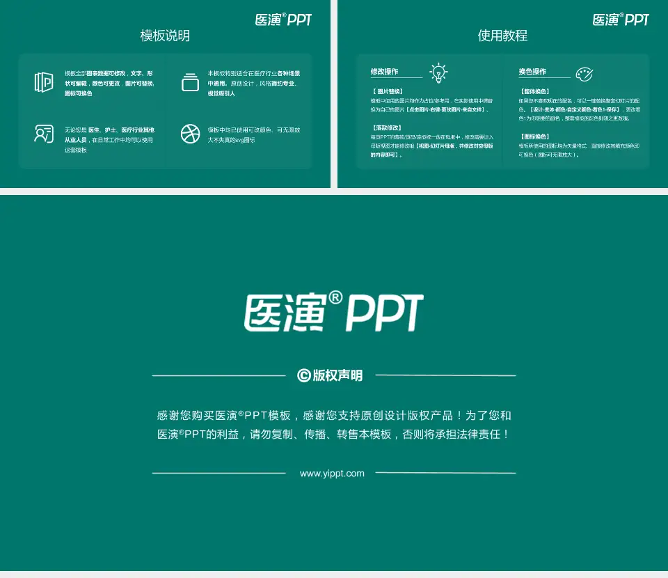 河北省人民医院医院简介/日常通用PPT模板16:9格式幻灯片预览图8