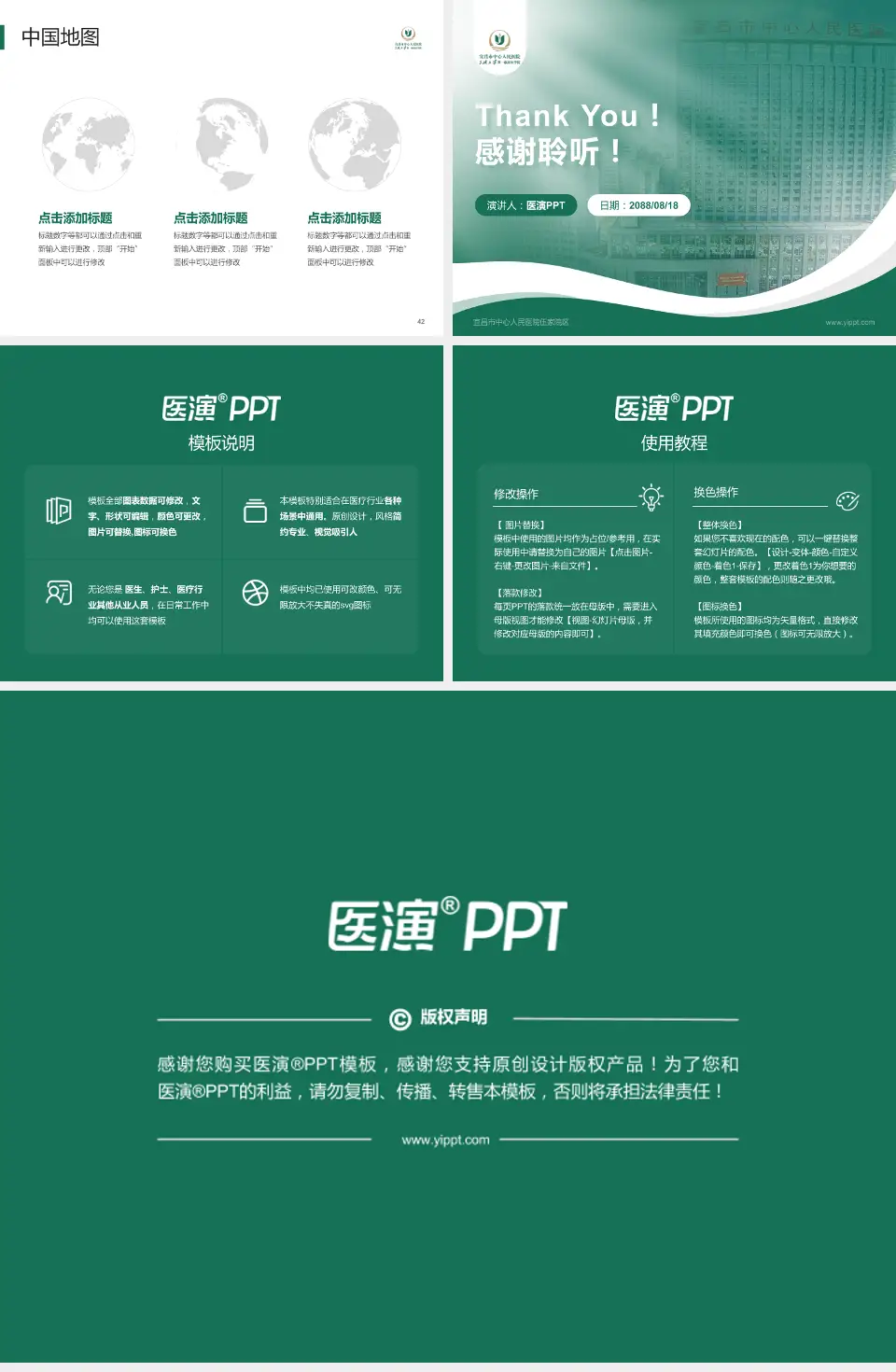 宜昌市中心人民医院伍家院区会议与研讨会PPT模板4:3格式幻灯片预览图6