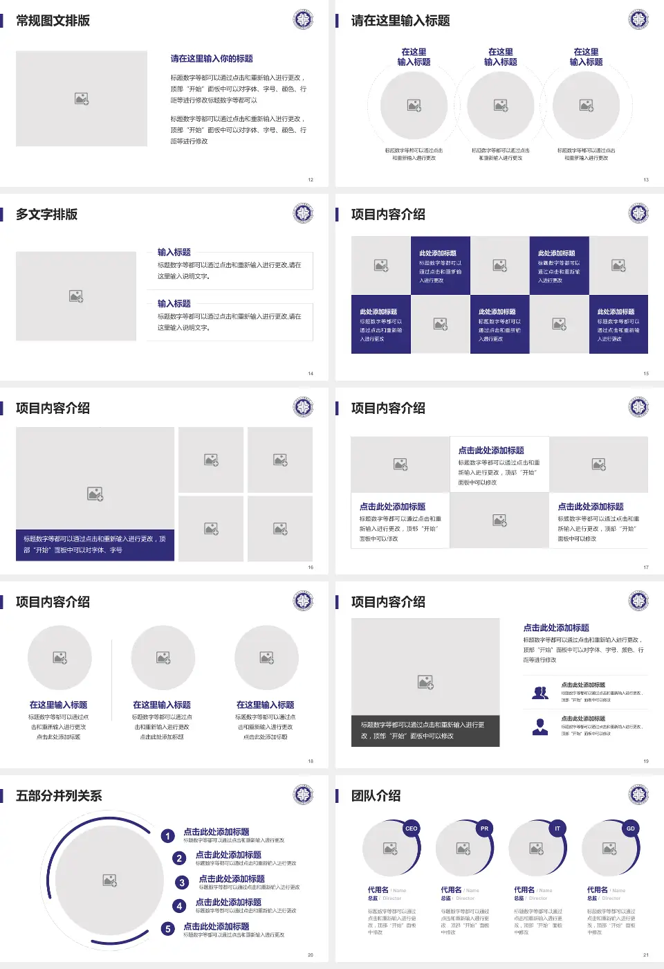 河北大学附属医院医院简介/日常通用PPT模板16:9格式幻灯片预览图3