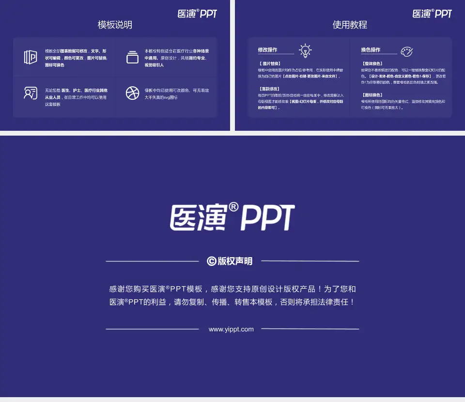 河北大学附属医院医院简介/日常通用PPT模板16:9格式幻灯片预览图8