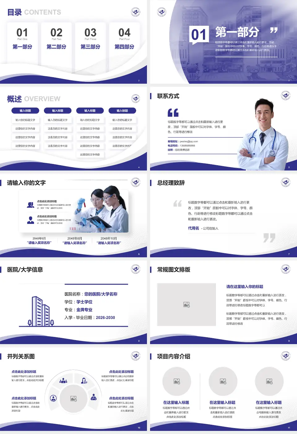 乐山市妇幼保健院会议与研讨会PPT模板16:9格式幻灯片预览图2