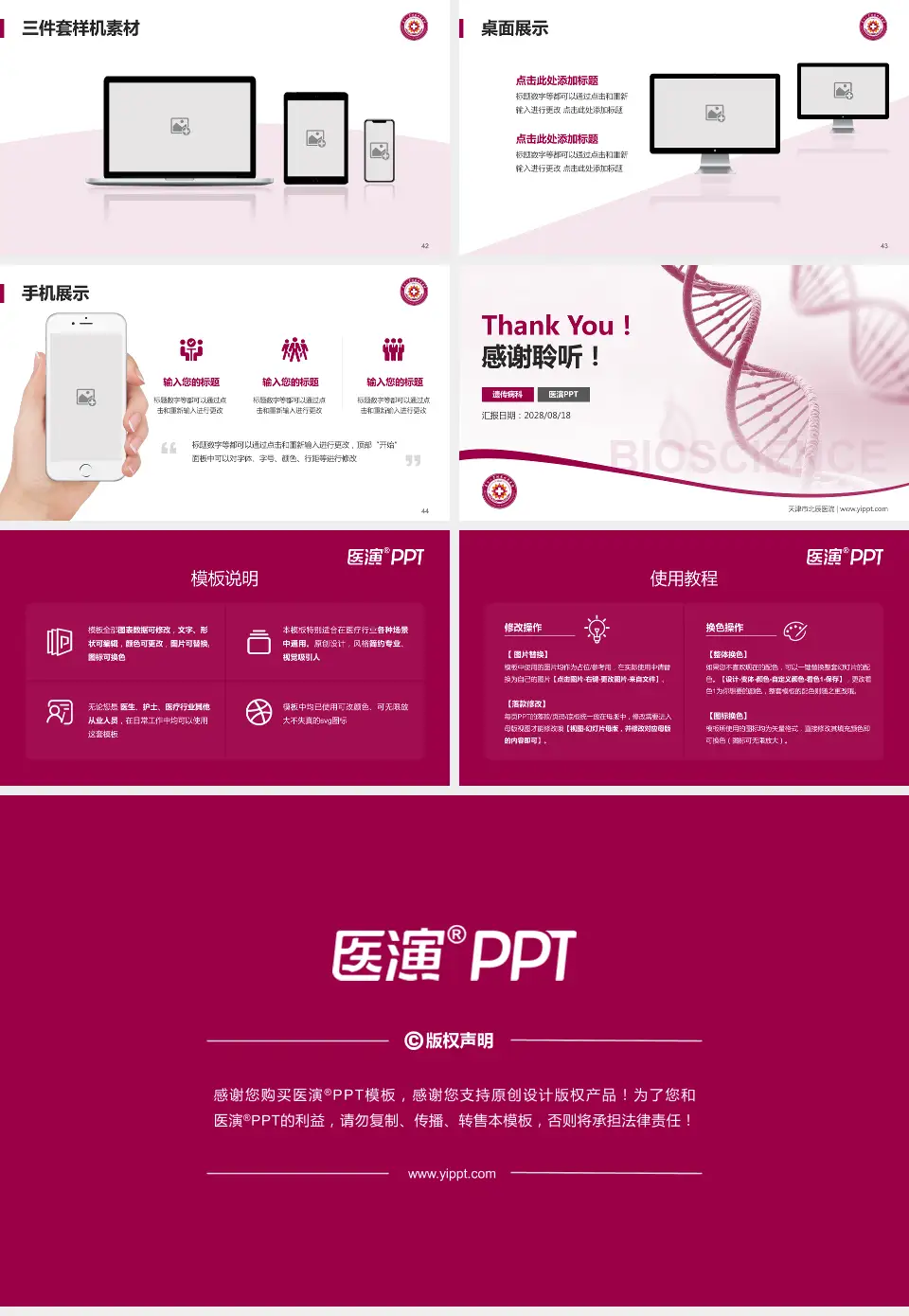 天津市北辰医院项目申请与汇报PPT模板16:9格式幻灯片预览图6