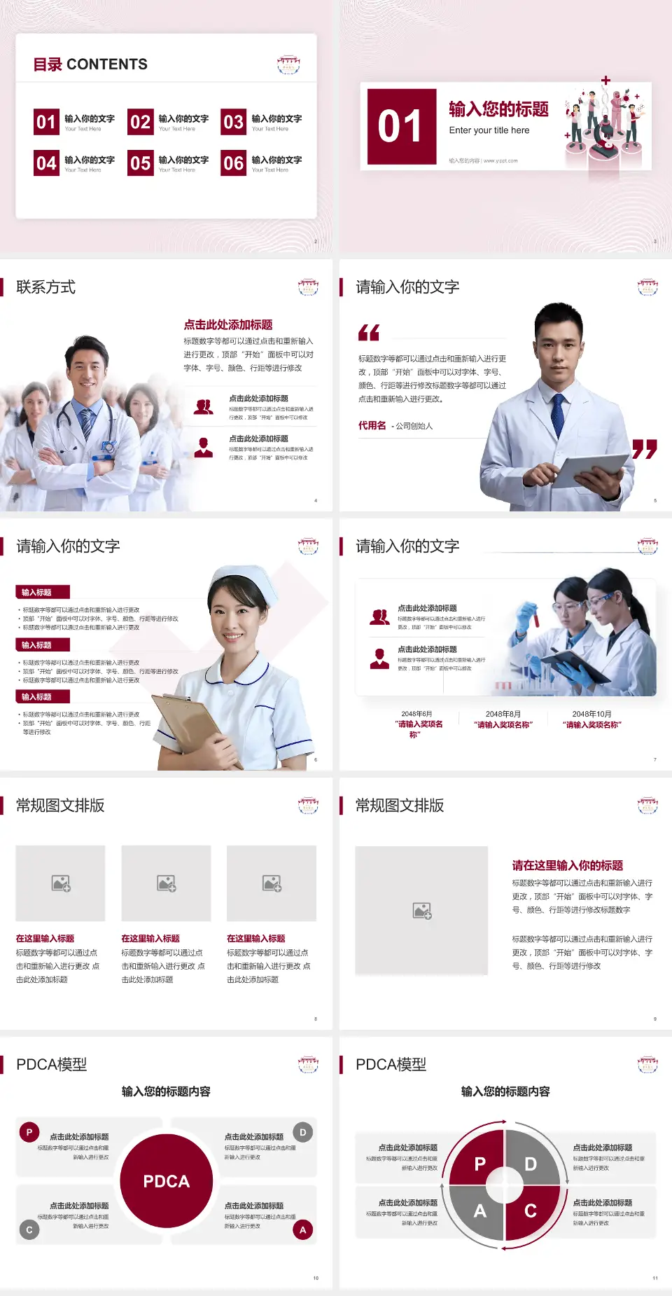 四川大学华西医院温江院区品管圈PDCA演示专用PPT模板4:3格式幻灯片预览图2