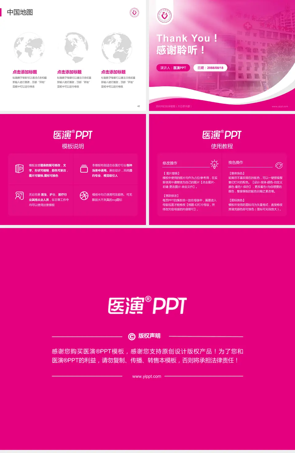 郑州市妇幼保健院（大石桥本部）会议与研讨会PPT模板4:3格式幻灯片预览图6