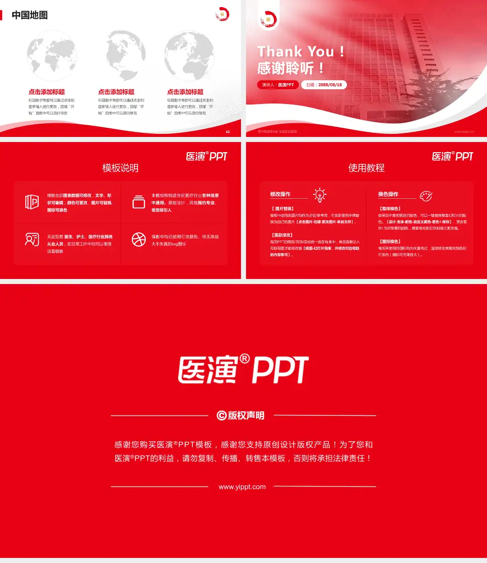 冀中能源邢台矿业集团总医院会议与研讨会PPT模板16:9格式幻灯片预览图6