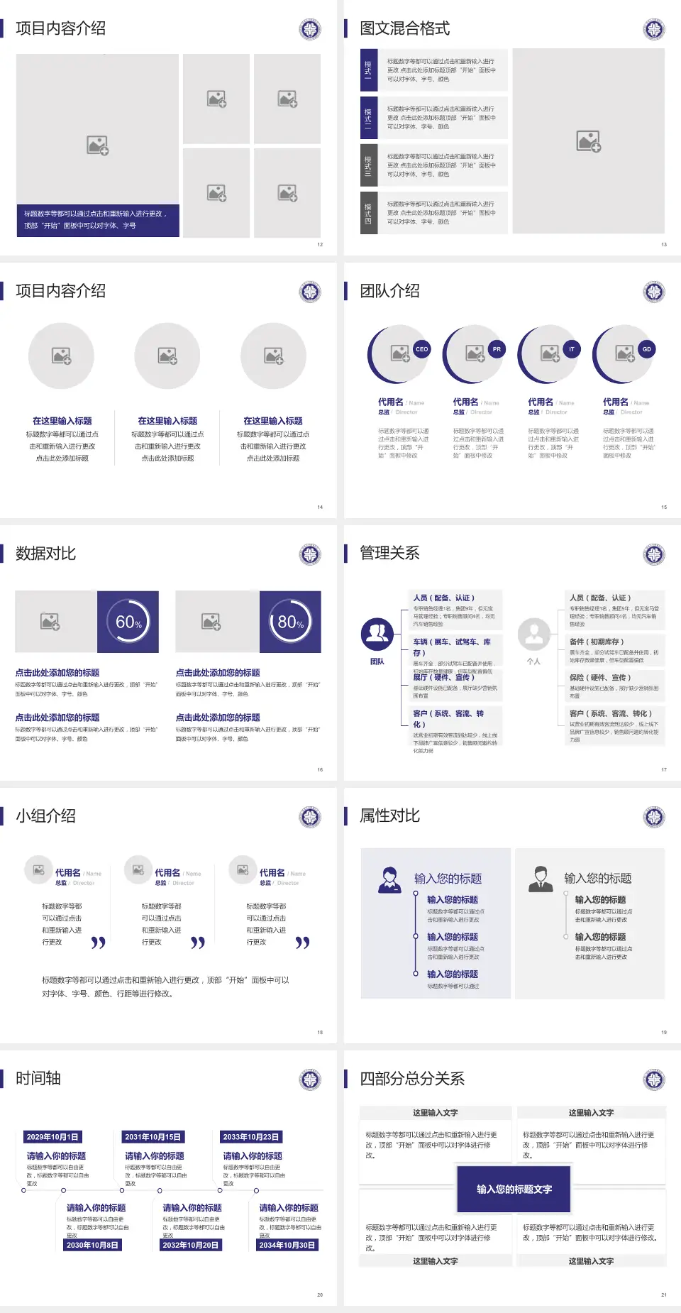 河北大学附属医院科室介绍与推广PPT模板4:3格式幻灯片预览图3