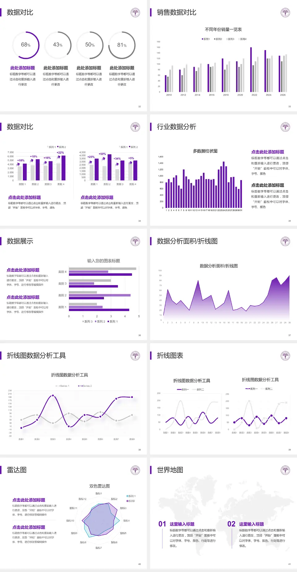 清华大学玉泉医院会议与研讨会PPT模板4:3格式幻灯片预览图5