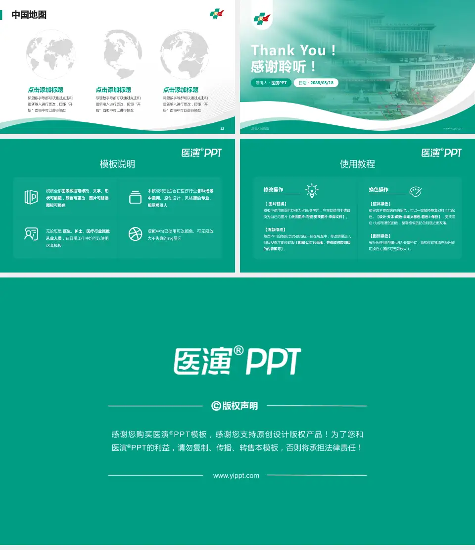 唐县人民医院会议与研讨会PPT模板16:9格式幻灯片预览图6