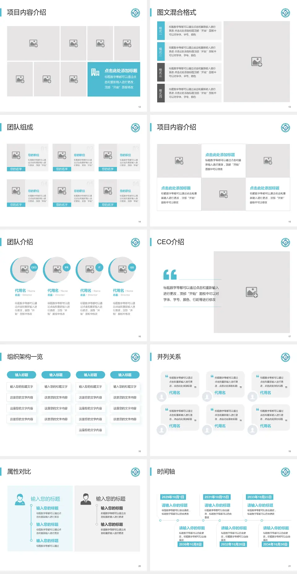杭州市中医院武林院区患者教育与指导PPT模板4:3格式幻灯片预览图3